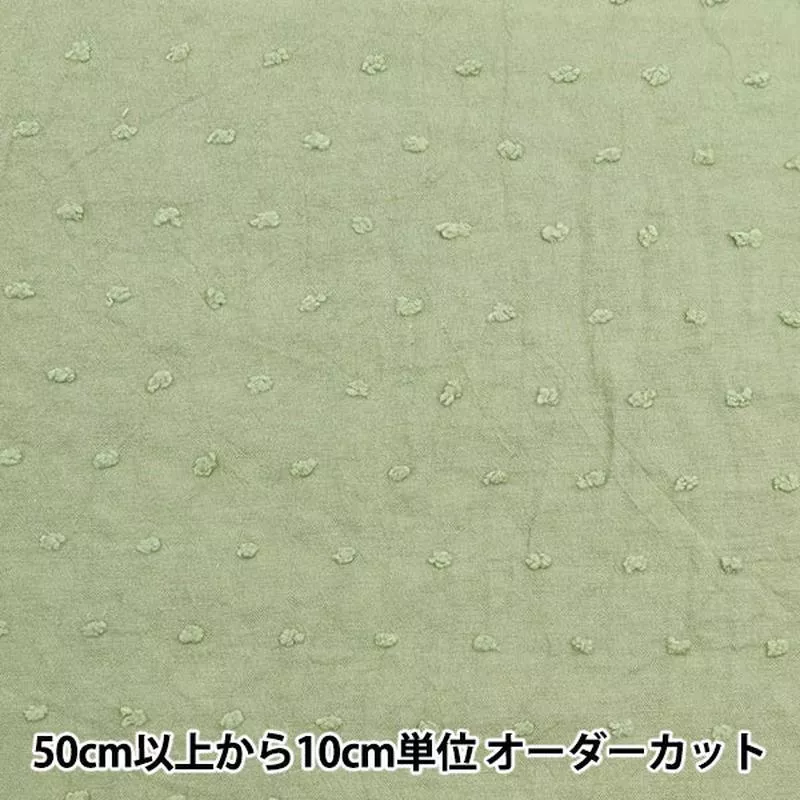 [From quantity 5] Fabric “DOMOTEX Puadot Eucalyg Green DOMO-DOT4”