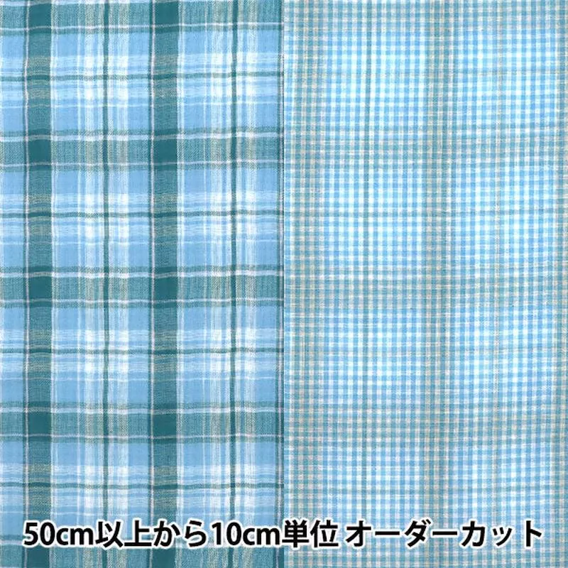 [From quantity 5] Fabric double gauze(Double gauze) Check pattern reversible blue TAF-11]