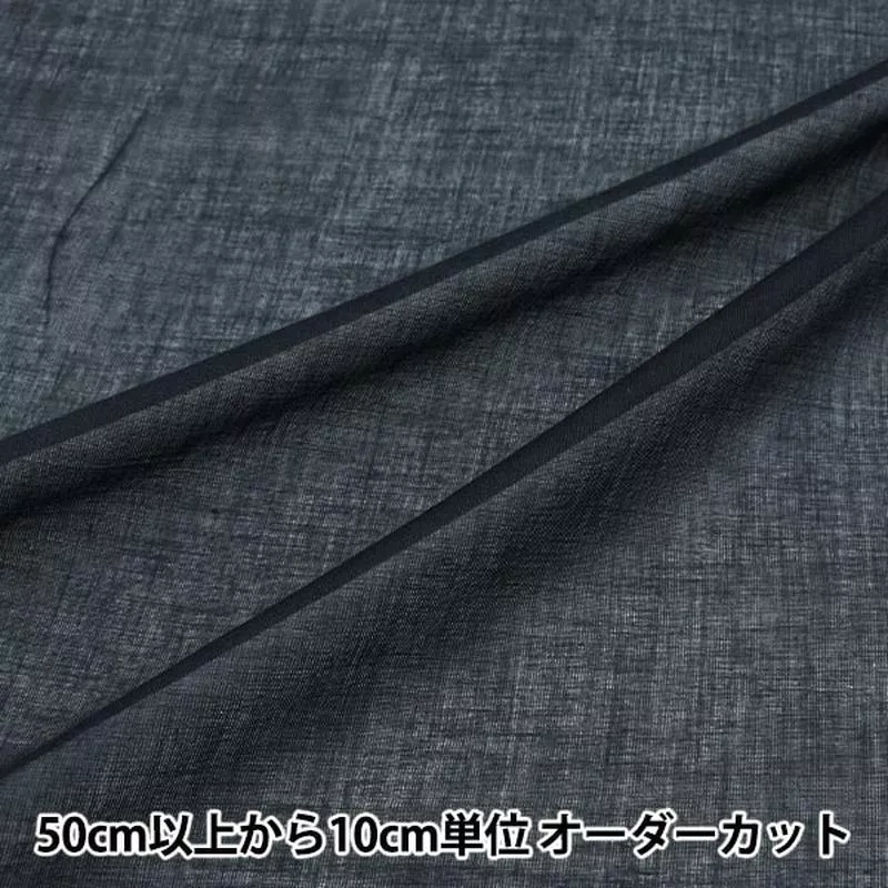 [From quantity 5] Fabric “Indian Boyle plain black RAM-BOI-SO-10”