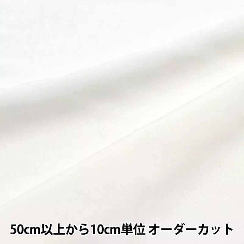 [From quantity 5] Fabric “Melty Rayon Vanilla White RY-A”