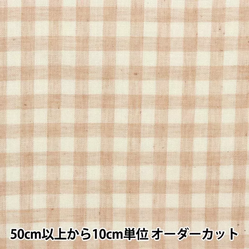[From quantity 5] Fabric “Organic cotton double gauze Check pattern R-0529-NC4]