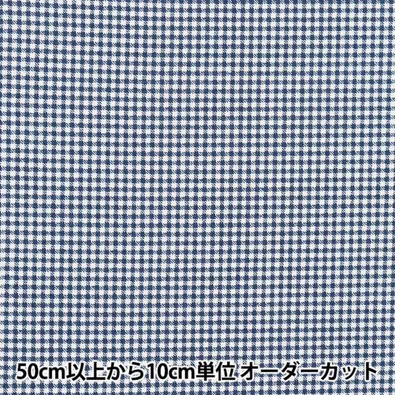 [From quantity 5] Fabric Poplin Home Collection Gingham Pattern DH13194S-F]