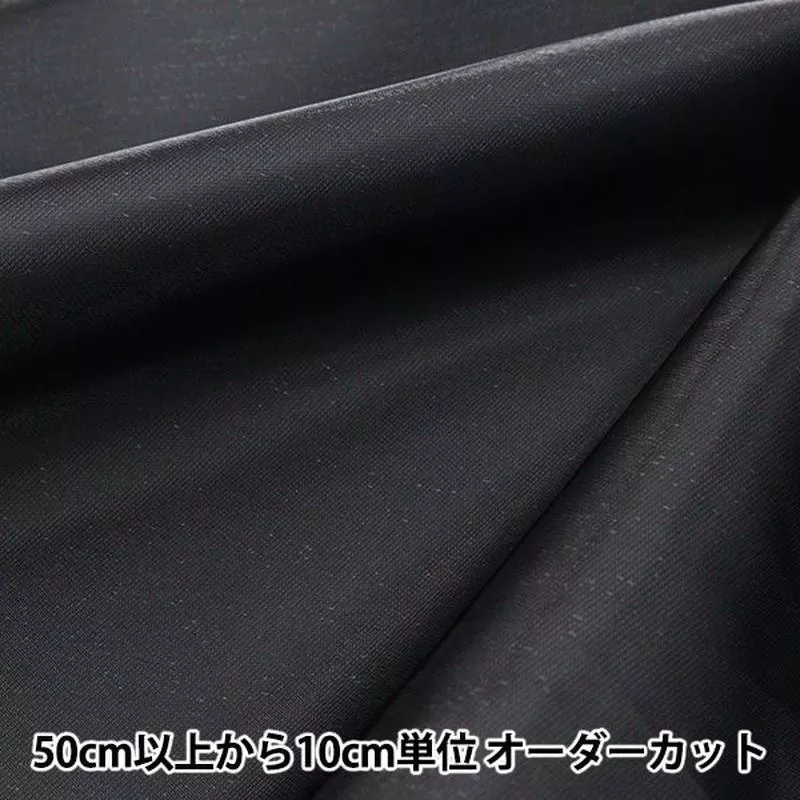 [From quantity 5] Fabric “Spark Satin Black 667-21”