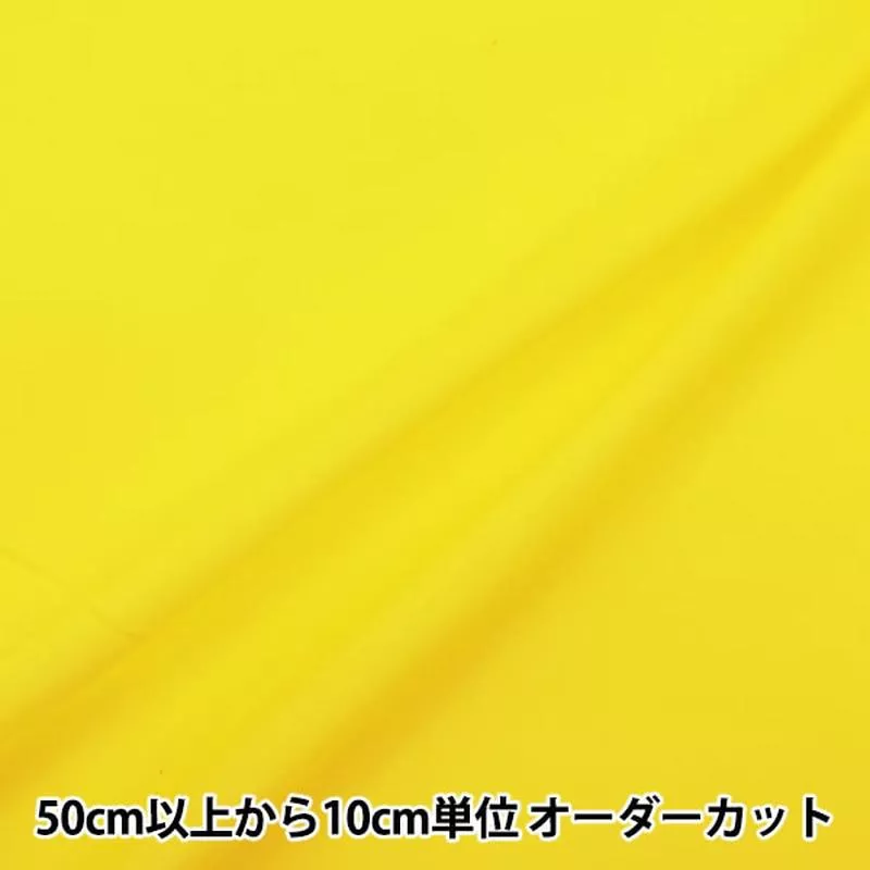 [From quantity 5] Fabric “Super Tafuta Yellow 9000-I”