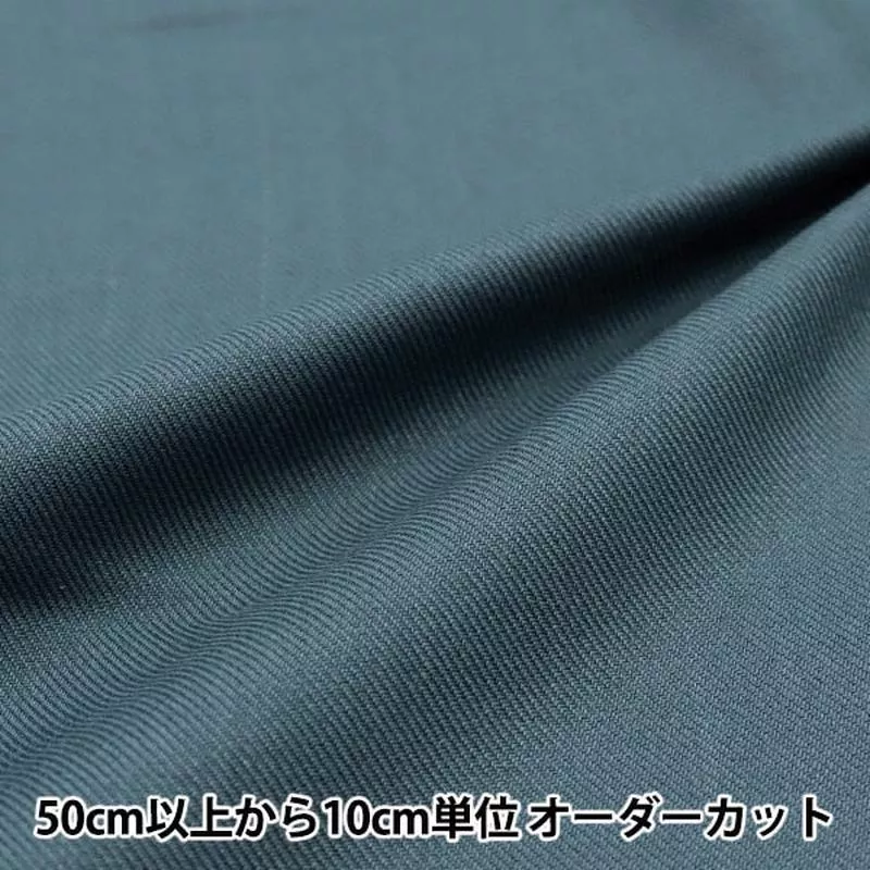 [From quantity 5] Fabric “Supple TR plain blue green TRC8002-04”