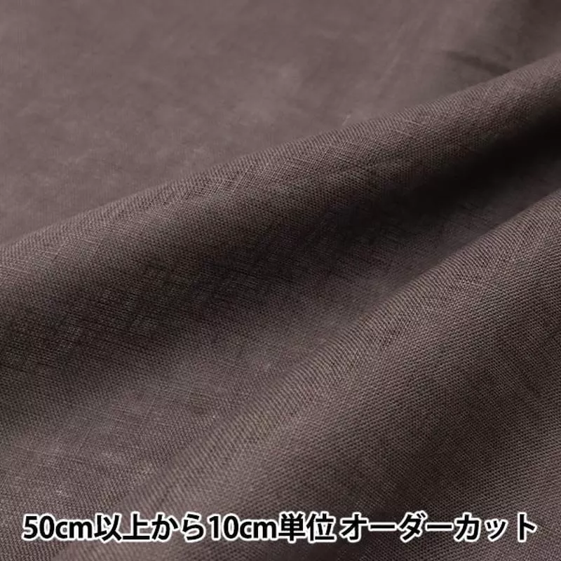 [From quantity 5] Fabric “Three linen 100% bread brown Linenh2-Bakdb”