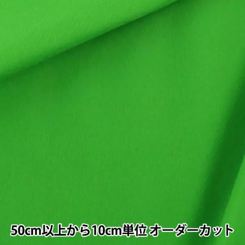 [From quantity 5] Fabric “Washable felt YS-143”