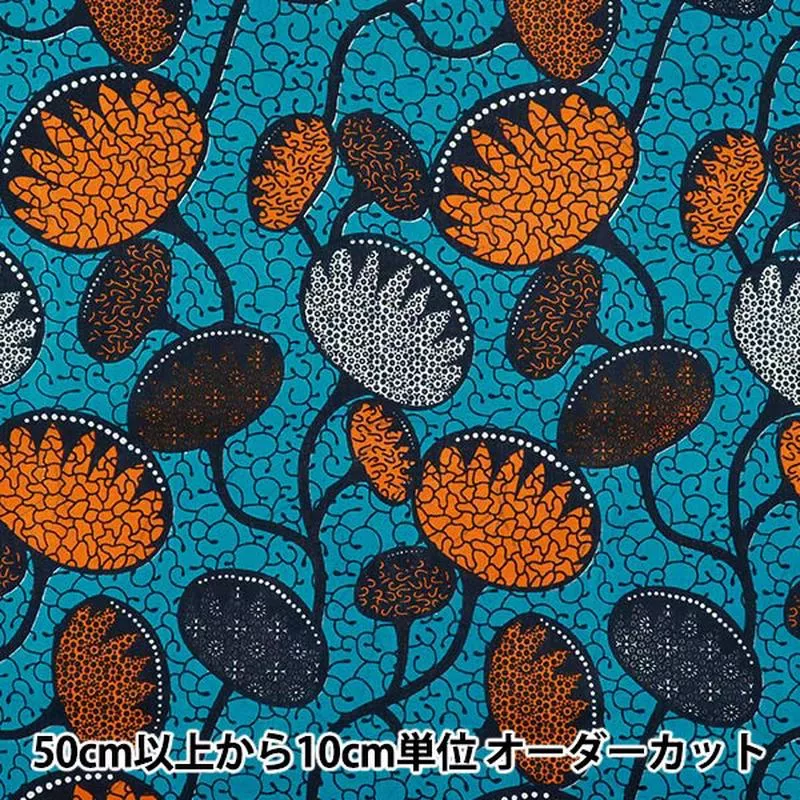 [Quantity starting from 5] Fabric “African Print RAM-AFR-25L”