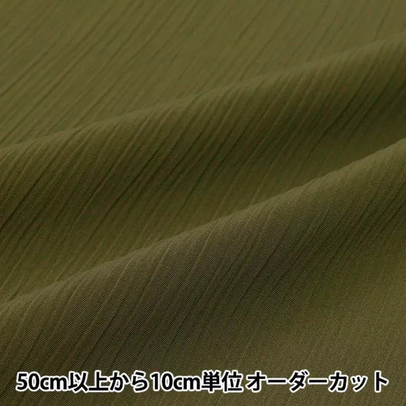 [Quantity starting from 5] Fabric “Polyester Crepe Khaki YU7870-22-KH”